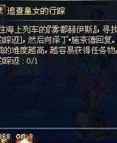 皇女的行踪（皇女在哪里）
