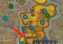 怎么去暗月马戏团（怎么去暗月马戏团的地方）
