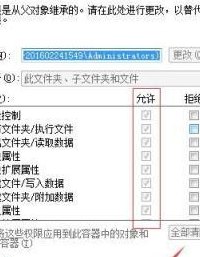 如何设置文件夹权限（如何设置文件夹权限只针对一个文件）