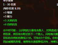 雷霆之怒逐风者的祝福之剑（魔兽世界雷霆之怒,逐风者的祝福之剑幻化）
