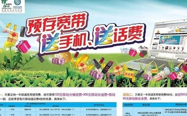 移动交话费（移动交话费送手机活动有么）