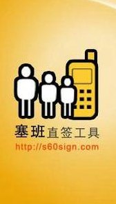 直签工具（直签有什么好处）