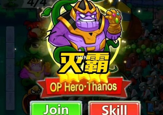 魔兽植物大战僵尸（魔性植物大战僵尸）