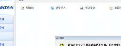 该站点安全证书的吊销信息不可用（梦幻西游该站点安全证书的吊销信息不可用）