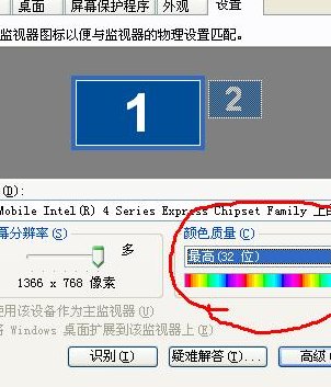 电脑屏幕闪烁变色（电脑屏幕闪烁变色怎么调）
