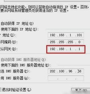 怎样设置默认网关（设置默认网关的作用）