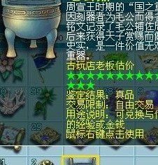 梦幻西游古董鉴赏（梦幻西游 古董评价）