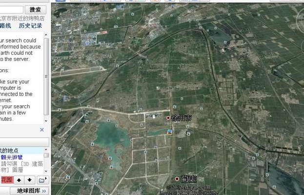谷歌地球怎么用（谷歌地球怎么用坐标）