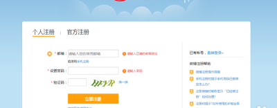 申请微博账号（申请微博账号注册）