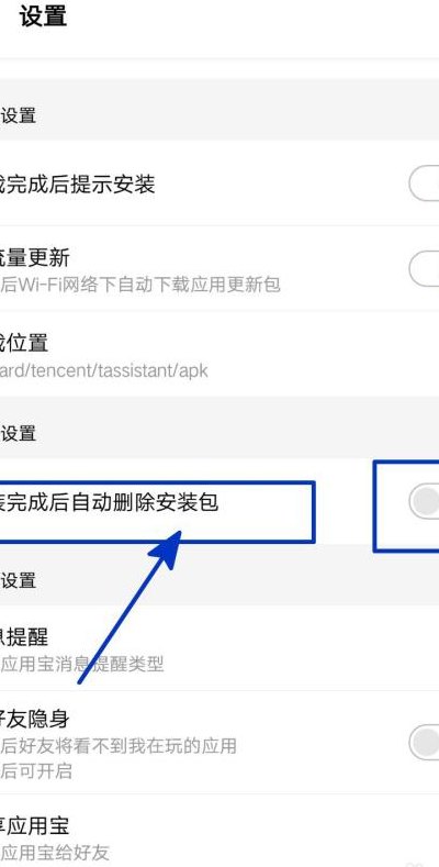 应用宝有什么用（应用宝有什么用可以删除吗）