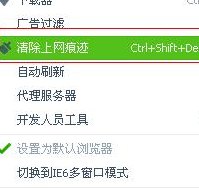 浏览器设置（浏览器设置中清除摄像头权限缓存）