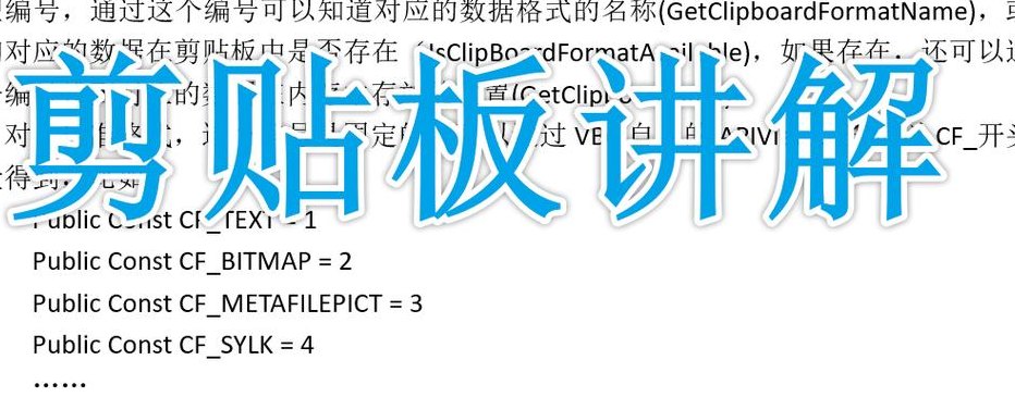 剪贴板是什么（剪贴板是什么的一块临时区域）