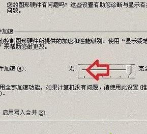 如何关闭硬件加速（如何关闭硬件加速模式）