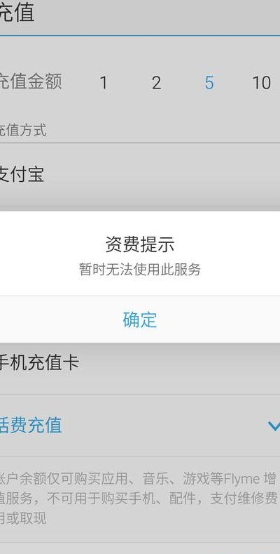 支付宝充值（支付宝充值话费充错了可以退吗）