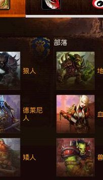 魔兽世界职业介绍（魔兽世界职业介绍种族介绍）