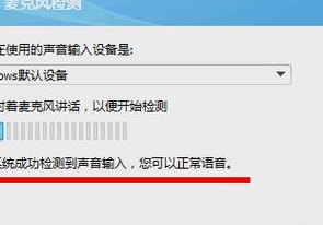 试麦克风（腾讯会议测试麦克风）