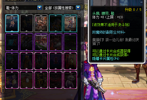 附魔卡片（dnf腰带附魔卡片）