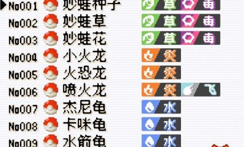 口袋妖怪金心金手指（口袋妖怪金心金手指经验）
