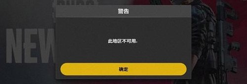 绝地求生更新后进不去（绝地求生更新后进不去怎么办）