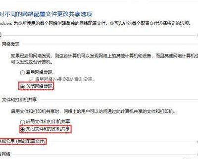 关闭网络共享（怎么关闭网络共享）