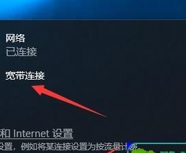新建宽带连接（新建宽带连接win10）