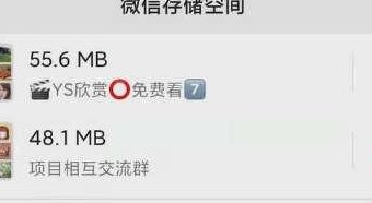 释放内存（微信释放内存）