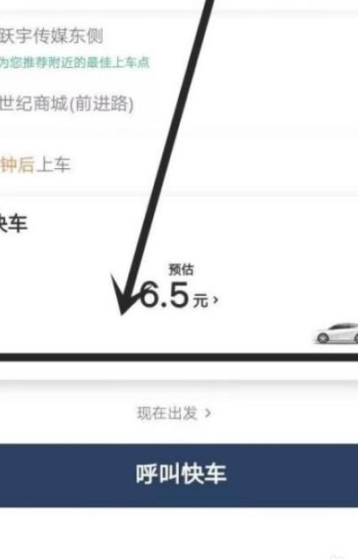 滴滴打车（滴滴打车怎么付钱）