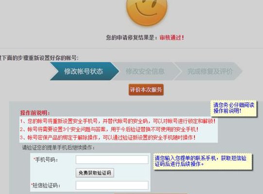网易账号修复中心（网易账号修复中心电话）