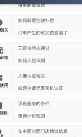 滴滴客服电话人工服务电话（滴滴客服电话人工服务电话号码,怎么转人工）