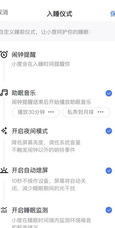 小度智能闹钟音箱（小度智能闹钟音箱 pro睡眠报告删除不了）