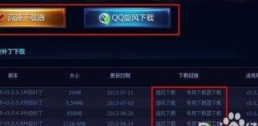 英雄联盟补丁包怎么用（英雄联盟补丁包怎么用啊）