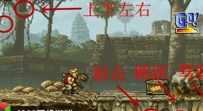合金弹头怎么玩（合金弹头怎么玩的）