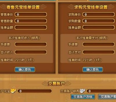 飘渺西游（飘渺西游账号交易）