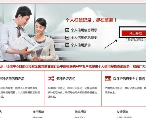 关于个人信用服务平台的信息