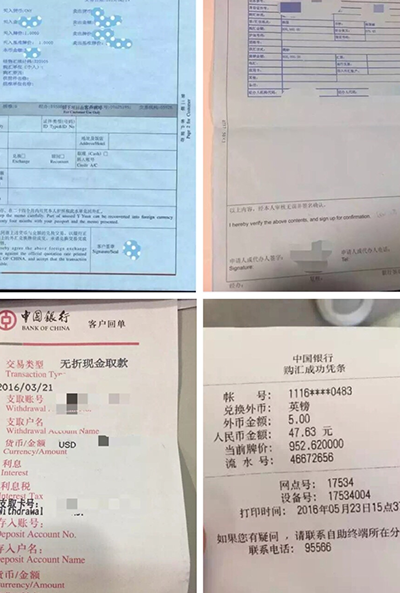 中国银行跨行转账（中国银行跨行转账限额怎么修改）