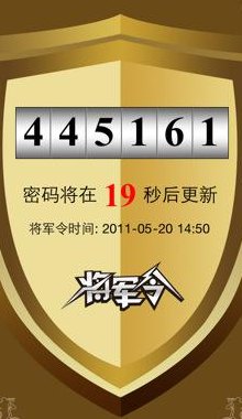 网易手机将军令（网易手机将军令官网）