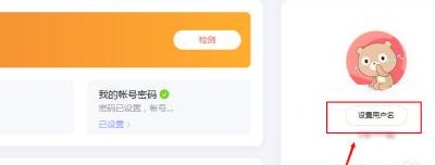 百度账号怎么改名字（百度账号怎么改用户名）