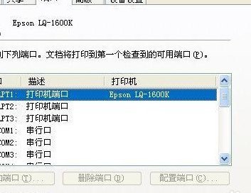 打印机安装不上（爱普生针式打印机安装不上）