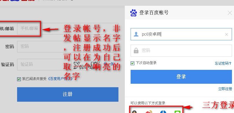 百度贴吧改昵称（百度贴吧改昵称版）
