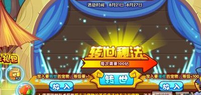 洛克王国商人（洛克王国商人工作时间）