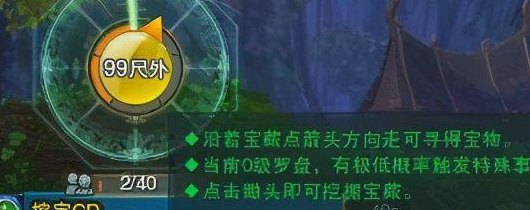 剑网三挖宝（剑网三挖宝罗盘等级）