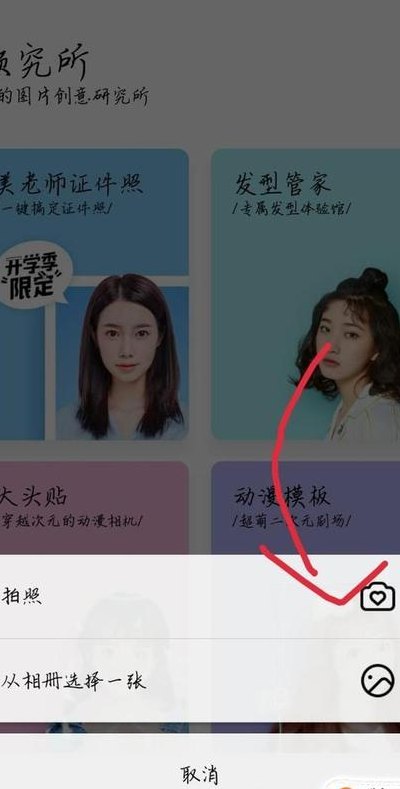 怎样给照片换发型（怎样给照片换发型图片）