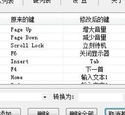 移花接木破解版（移花接木的破绽）