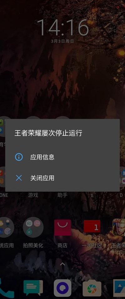 王者荣耀闪退（夜神模拟器王者荣耀闪退）
