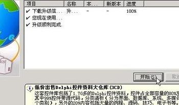 流氓软件（流氓软件会对手机造成伤害吗）