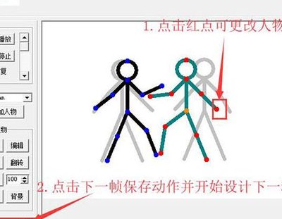 如何制作火柴人动画（如何制作火柴人动画手机版）