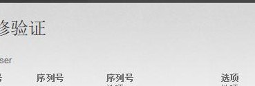 希捷硬盘保修查询（希捷硬盘质保查询）