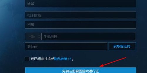 包含台服战网怎么注册的词条