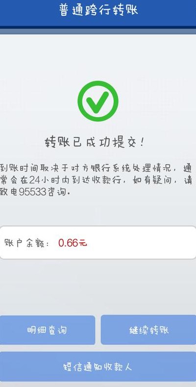 建行手机银行注销（建行手机银行注销短信）