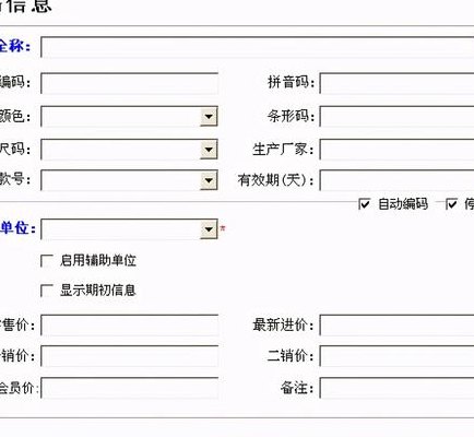 包含管家婆软件教程的词条